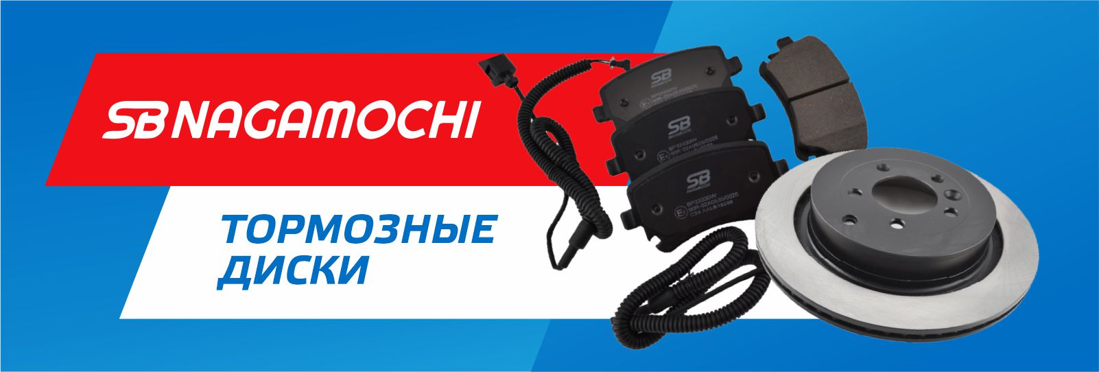 Новый партнёр - Бренд SB Nagamochi!